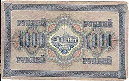 Банкнота 1000 рублей 1917 Барышев Советское правительство