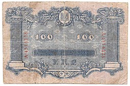 Банкнота 100 гривен 1918 Украина