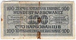 Банкнота 100 карбованцев 1942 Украина Ровно оккупация Германия Третий Рейх