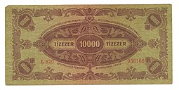 Банкнота 10000 пенго 1945 марка-подтверждение Венгрия