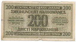Банкнота 200 карбованцев 1942 Украина Ровно оккупация Германия Третий Рейх