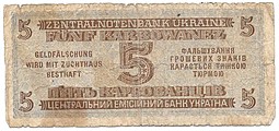 Банкнота 5 карбованцев 1942 Украина Ровно оккупация Германия Третий Рейх