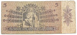 Банкнота 5 пенго 1939 Венгрия