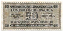 Банкнота 50 карбованцев 1942 Украина Ровно оккупация Германия Третий Рейх