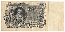Банкнота 100 рублей 1910 Шипов Софронов Временное правительство