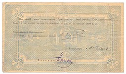 Банкнота 500 рублей 1919 Эривань Армения Эриванское отделение ГБ чек