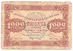 Банкнота 1000 рублей 1923 Колосов