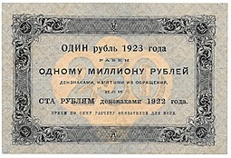 Банкнота 250 рублей 1923 Порохов