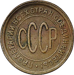 Монета Полкопейки 1928