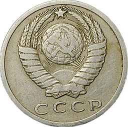 Монета 15 копеек 1968