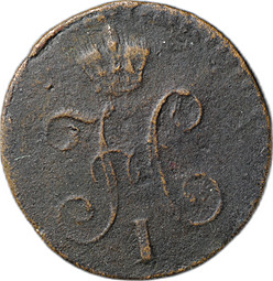 Монета 1/4 копейки 1841 СМ