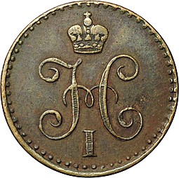 Монета 1/4 копейки 1840 СПМ
