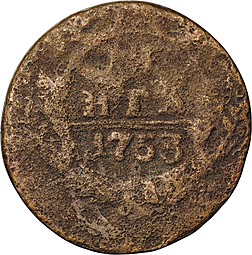 Монета Денга 1753