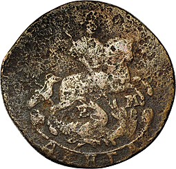 Монета Денга 1770 ЕМ