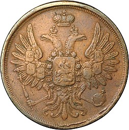 Монета 2 копейки 1854 ЕМ