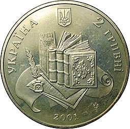 Монета 2 гривны 2001 Владимир Даль 200 лет со дня рождения Украина