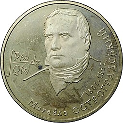 Монета 2 гривны 2001 Михаил Остроградский 200 лет со дня рождения Украина