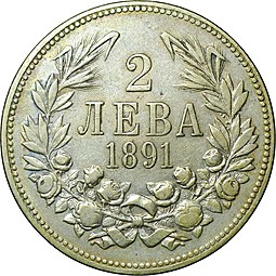 Монета 2 лева 1891 Болгария