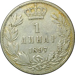 Монета 1 динар 1897 Сербия