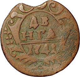 Монета Денга 1741