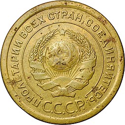 Монета 5 копеек 1926 широкий кант, шт. 2 копеек