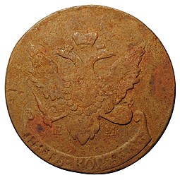 Монета 5 копеек 1793 ЕМ Павловский перечекан