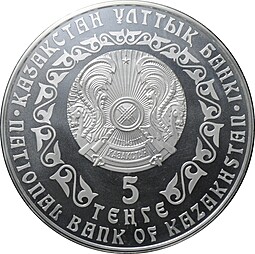 Монета 5 тенге 2010 Серебряный барс Ирбис Казахстан