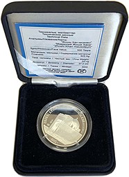Монета 500 тенге 2005 Мавзолей Жоши Хана Казахстан