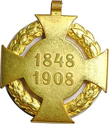 Крест 1848-1908 на 60-летие правления Императора Франца-Иосифа Австро-Венгрия