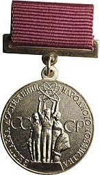 Медаль малая серебряная За успехи в народном хозяйстве СССР Выставка достижений ВДНХ, булавка