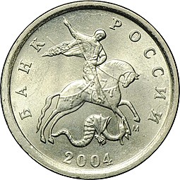 Монета 1 копейка 2004 М брак засорение штемпеля