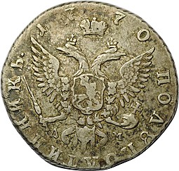 Монета Полуполтинник 1770 ММД ДМ