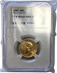 Монета 10 рублей 1899 АГ портрет ранний слаб ННР UNC Det.