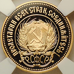 Монета Один червонец 1980 ММД Сеятель PROOF слаб ННР PF70