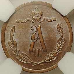 Монета 1/2 копейки 1892 СПБ слаб ННР MS63 BN