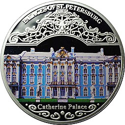 Монета 20 квача 2010 Екатерининский Дворец Санкт-Петербург Малави