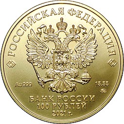 Монета 100 рублей 2021 СПМД Георгий Победоносец