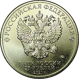 Монета 25 рублей 2021 ММД 60 лет первого полета человека в космос