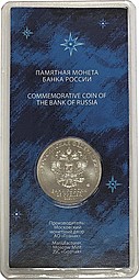 Монета 25 рублей 2021 ММД 60 лет первого полета человека в космос цветные, в блистере