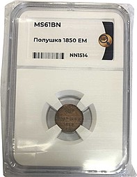 Монета Полушка 1850 ЕМ слаб ННР MS61 BN