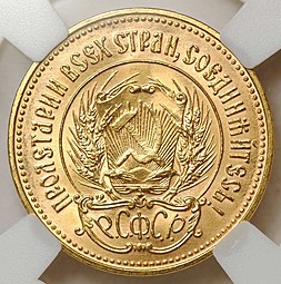 Монета Один червонец 1975 Сеятель слаб ННР MS66