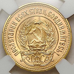 Монета Один червонец 1975 Сеятель слаб ННР MS66