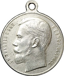 Медаль За храбрость 4 степени с портретом Николая II № 1030965