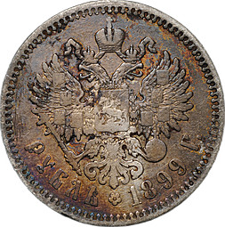 Монета 1 рубль 1899 ЭБ