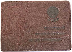 Знак Почетному железнодорожнику бронза винтовой, НКПС плоский рельеф (с документом о награждении)