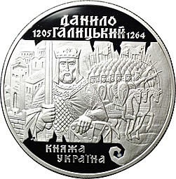 Монета 10 гривен 1998 Даниил Галицкий Украина