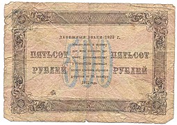 Банкнота 500 рублей 1923 Колосов