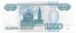 Банкнота 1000 рублей 1997 без модификации Стартовая серия аа (малая)
