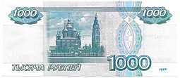 Банкнота 1000 рублей 1997 без модификации
