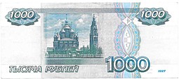 Банкнота 1000 рублей 1997 без модификации